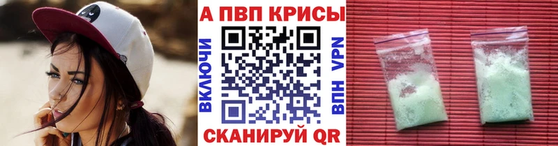 Alpha PVP СК Отрадное
