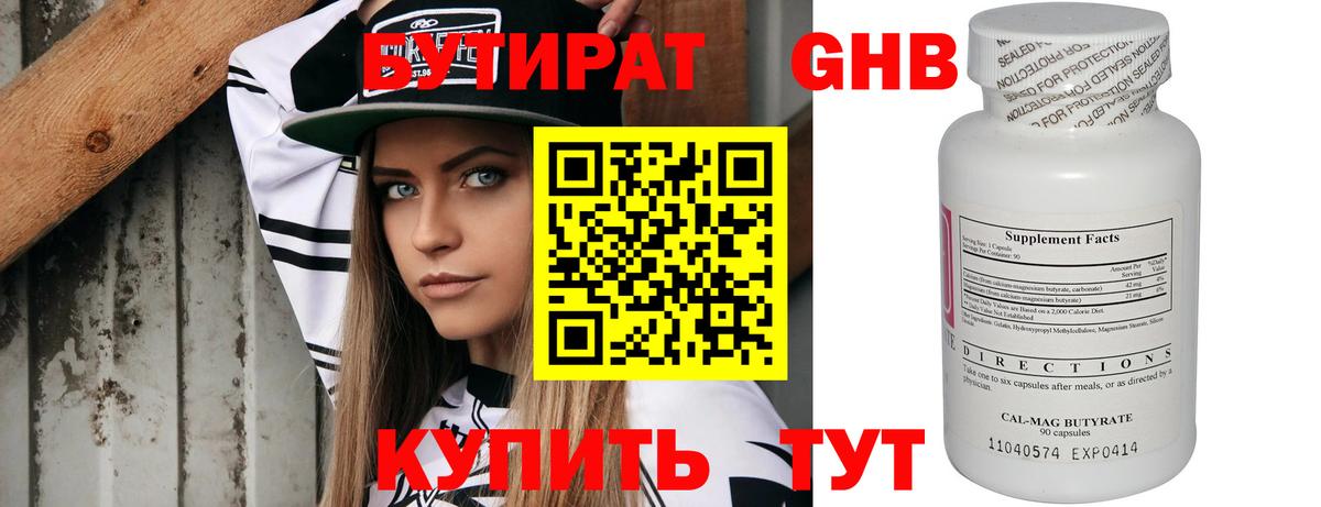 БУТИРАТ оксана  Вход с VPN  БУТИРАТ  Отрадное 