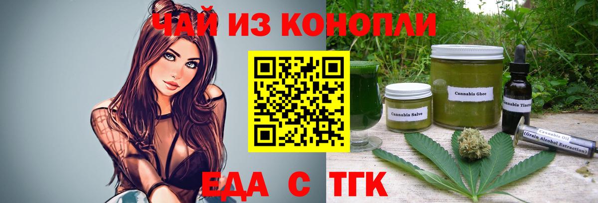 Cannafood марихуана Отрадное