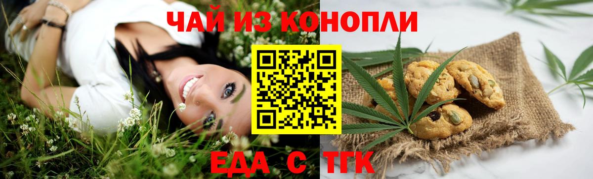 Отрадное  Canna-Cookies конопля  Вход с VPN 