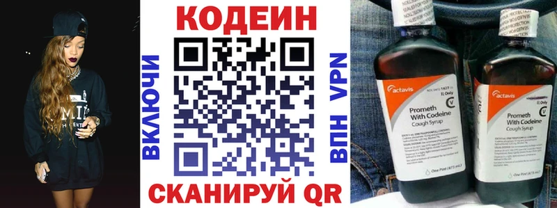 Кодеиновый сироп Lean Purple Drank  хочу   Отрадное 