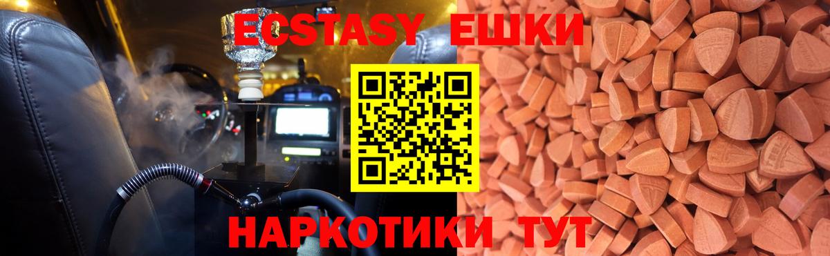 ЭКСТАЗИ Дубай Отрадное