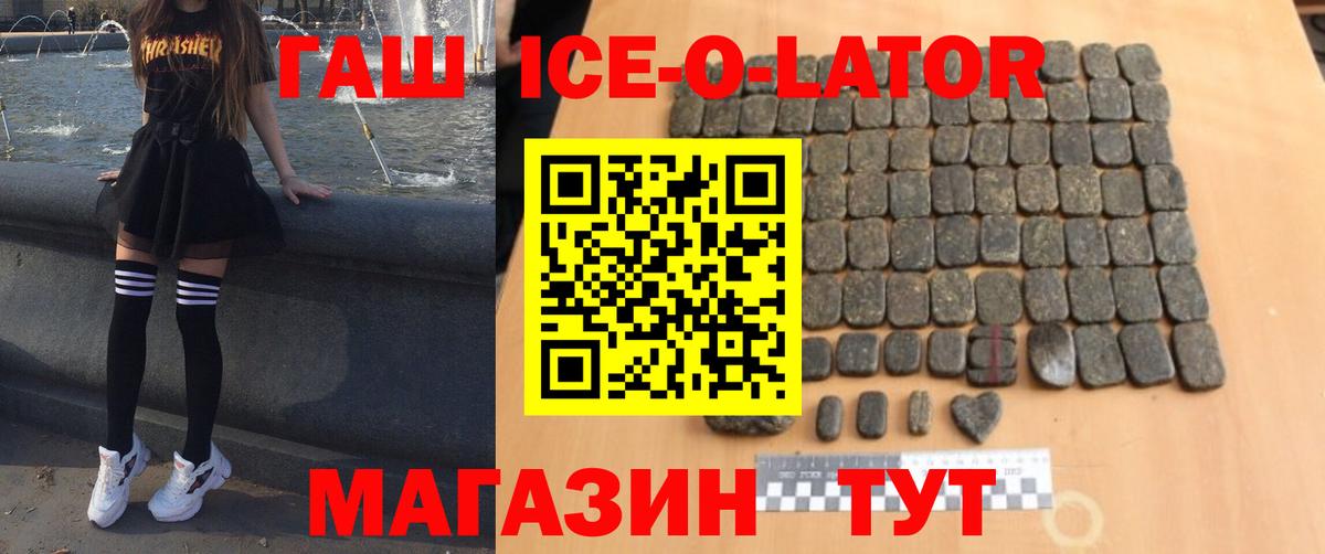 Отрадное  ГАШИШ 40% ТГК  Вход с VPN 