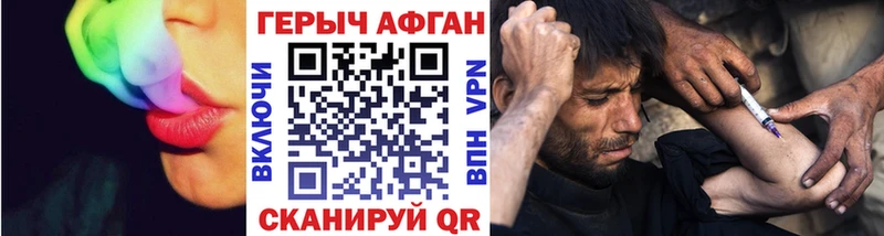 купить наркотики цена  Отрадное  ГЕРОИН афганец 