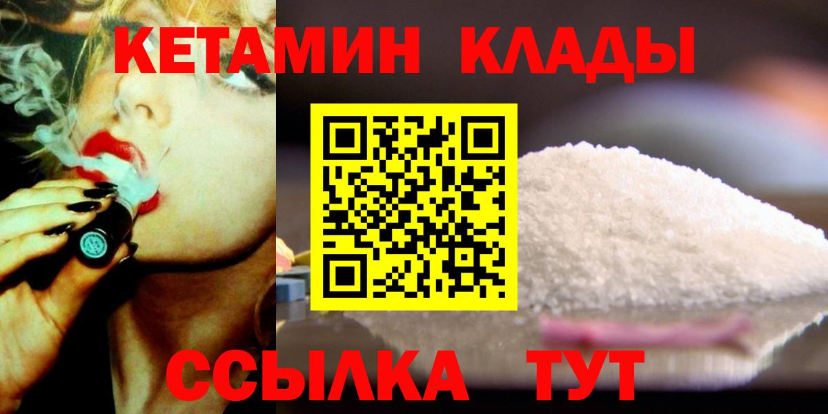 Отрадное  КЕТАМИН ketamine  Кетамин ketamine  Вход с VPN 