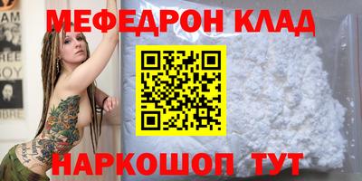 мефедрон VHQ Гатчина