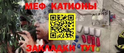 мефедрон VHQ Гатчина