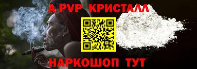 кристаллы Гагарин