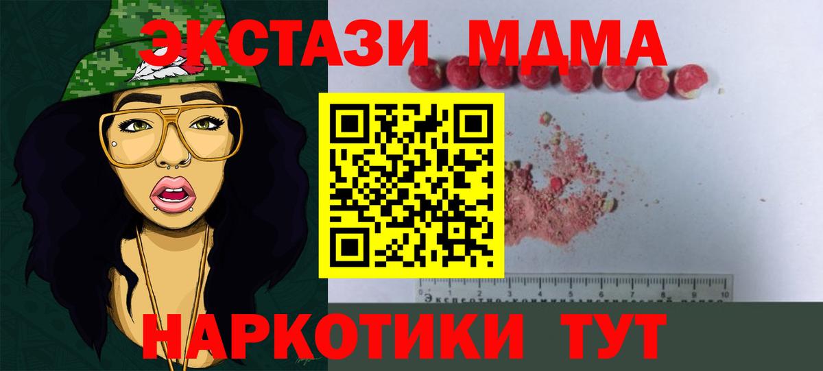 МДМА Molly Отрадное
