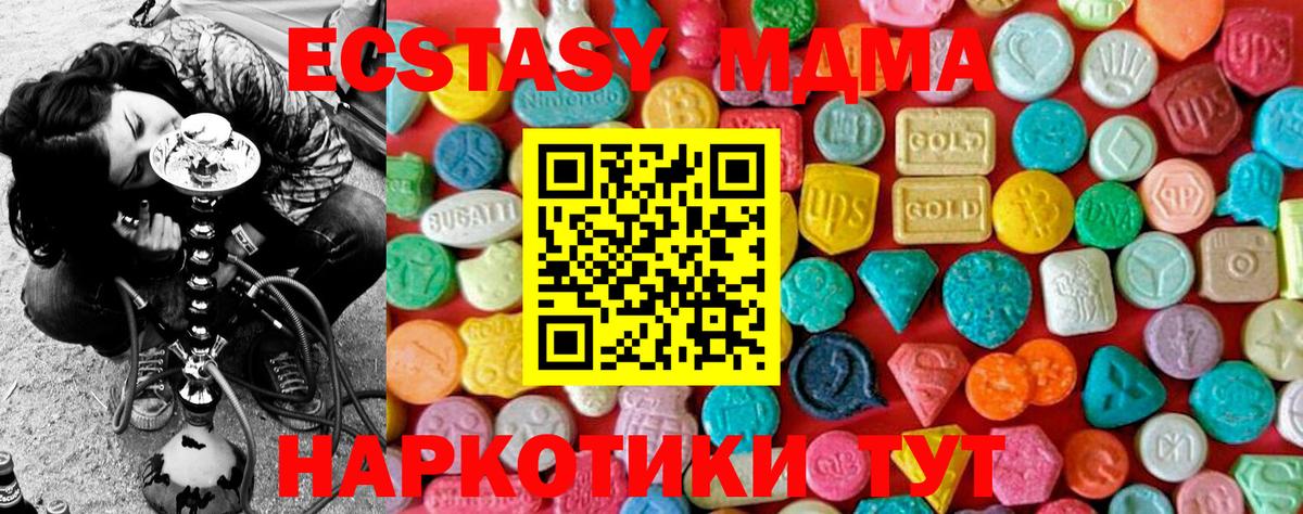 Отрадное  MDMA  Вход с VPN  МДМА crystal 