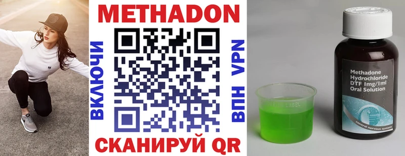 МЕТАДОН белоснежный  MEGA ССЫЛКА  Отрадное 