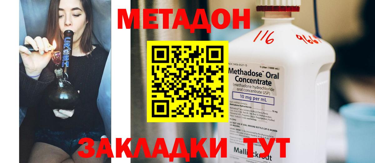 Отрадное  Метадон мёд  МЕТАДОН мёд  Вход с VPN 
