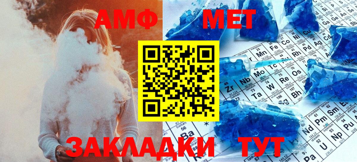 Отрадное  Первитин винт  Вход с VPN 