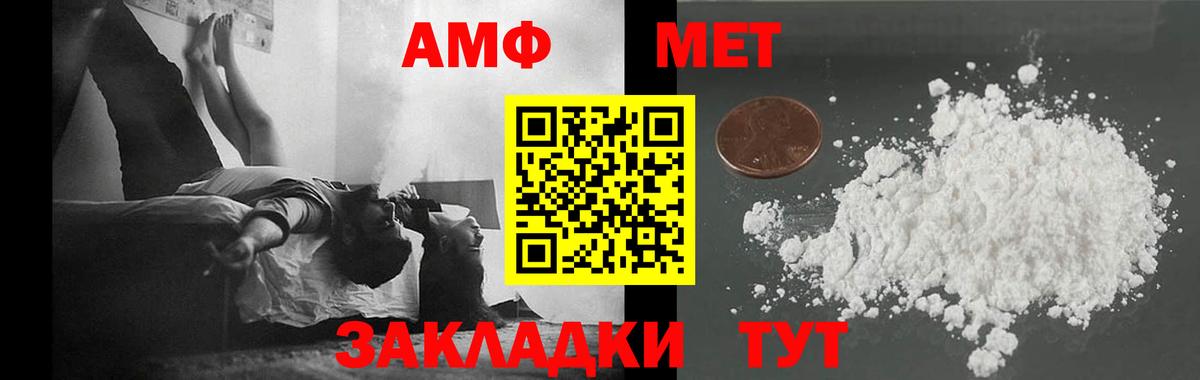 Метамфетамин витя Отрадное