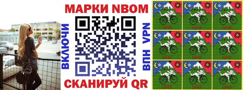 Марки 25I-NBOMe 1,8мг  даркнет сайт  Отрадное 