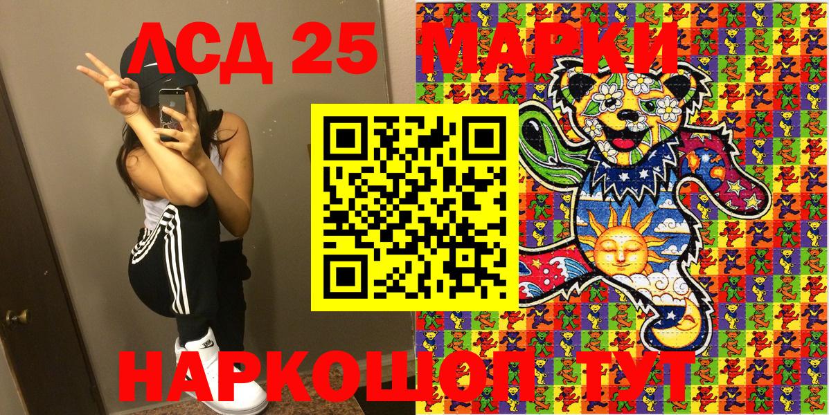 Марки NBOMe 1,5мг Отрадное