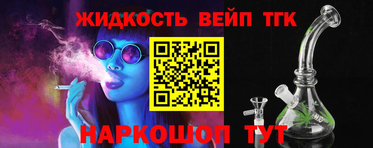 ТГК гашишное масло Отрадное