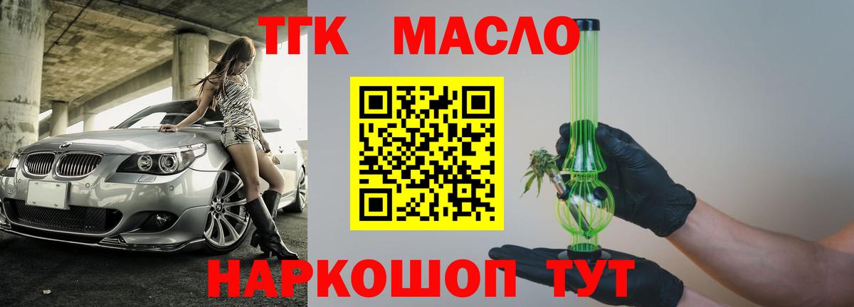 Отрадное  Дистиллят ТГК жижа  Вход с VPN 